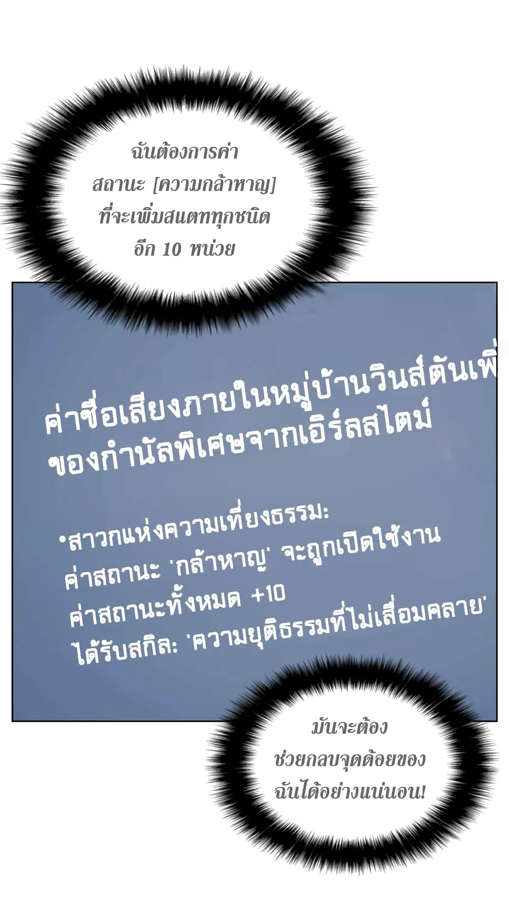 Overgeared (Remake) จ้าวแห่งยุทธภัณฑ์ ตอนที่ 19 หน้า 42