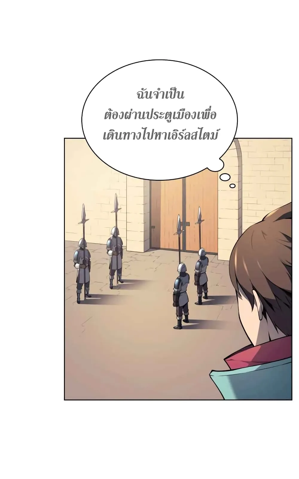 Overgeared (Remake) จ้าวแห่งยุทธภัณฑ์ ตอนที่ 19 หน้า 44