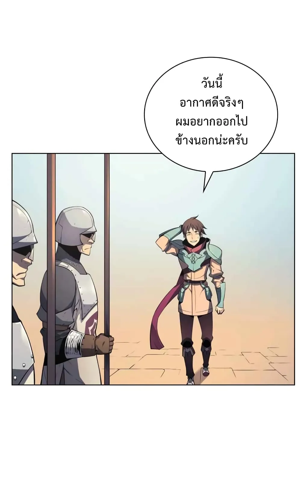 Overgeared (Remake) จ้าวแห่งยุทธภัณฑ์ ตอนที่ 19 หน้า 45