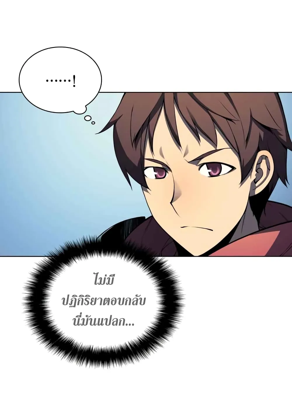 Overgeared (Remake) จ้าวแห่งยุทธภัณฑ์ ตอนที่ 19 หน้า 48