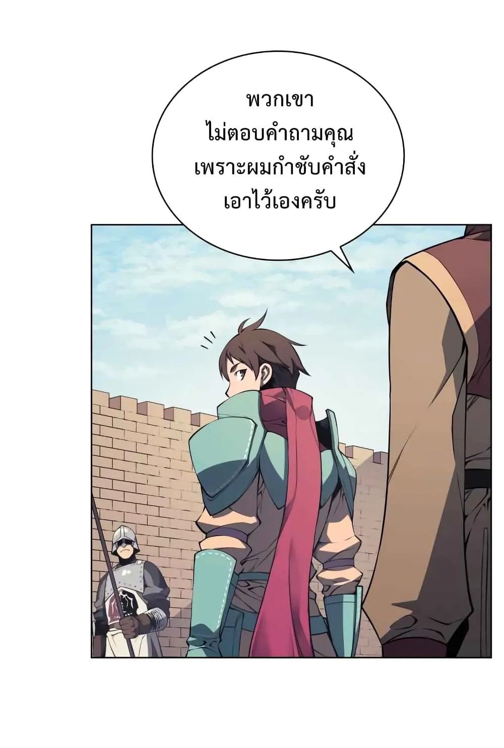 Overgeared (Remake) จ้าวแห่งยุทธภัณฑ์ ตอนที่ 19 หน้า 49