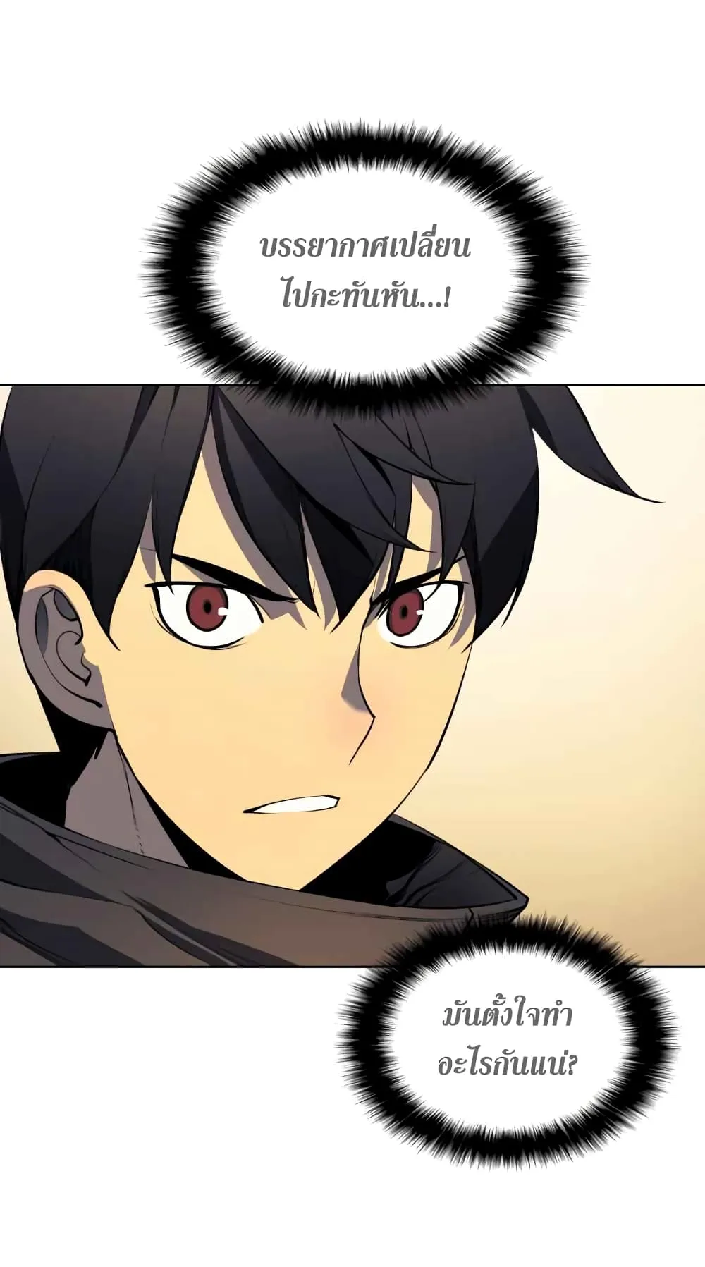 Overgeared (Remake) จ้าวแห่งยุทธภัณฑ์ ตอนที่ 19 หน้า 5