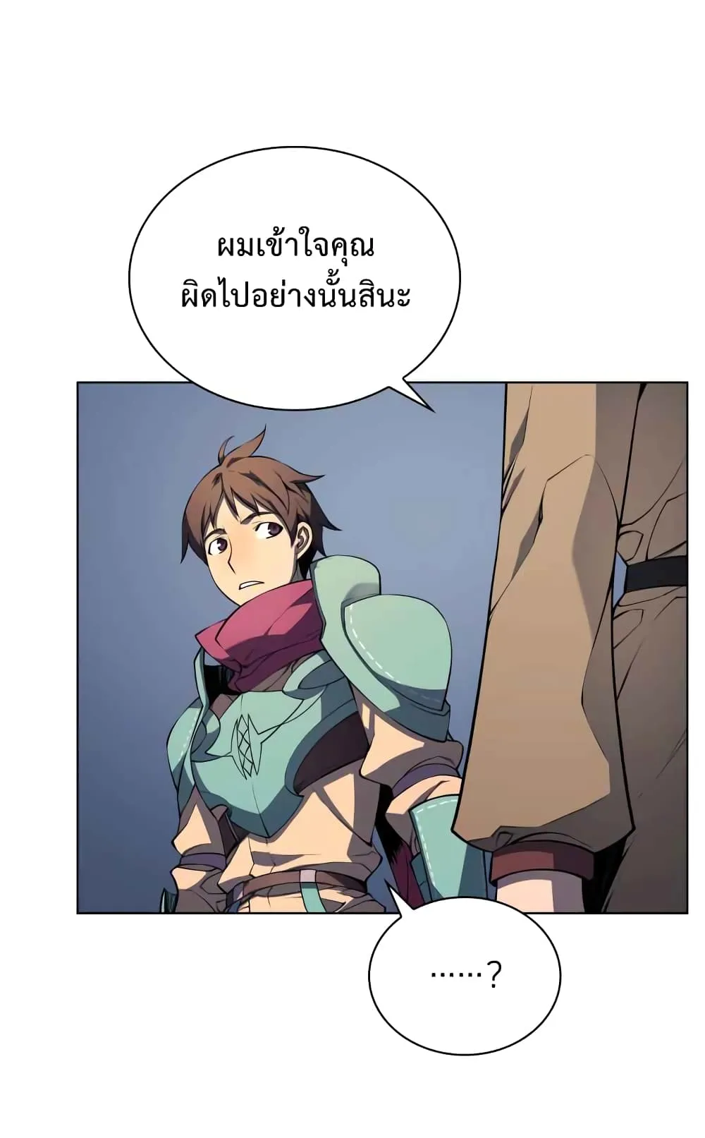 Overgeared (Remake) จ้าวแห่งยุทธภัณฑ์ ตอนที่ 19 หน้า 54
