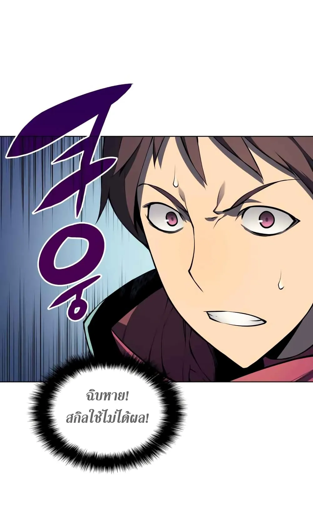 Overgeared (Remake) จ้าวแห่งยุทธภัณฑ์ ตอนที่ 19 หน้า 56