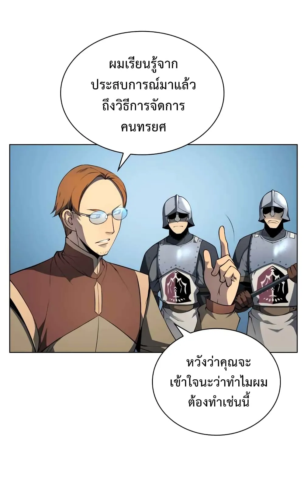 Overgeared (Remake) จ้าวแห่งยุทธภัณฑ์ ตอนที่ 19 หน้า 57