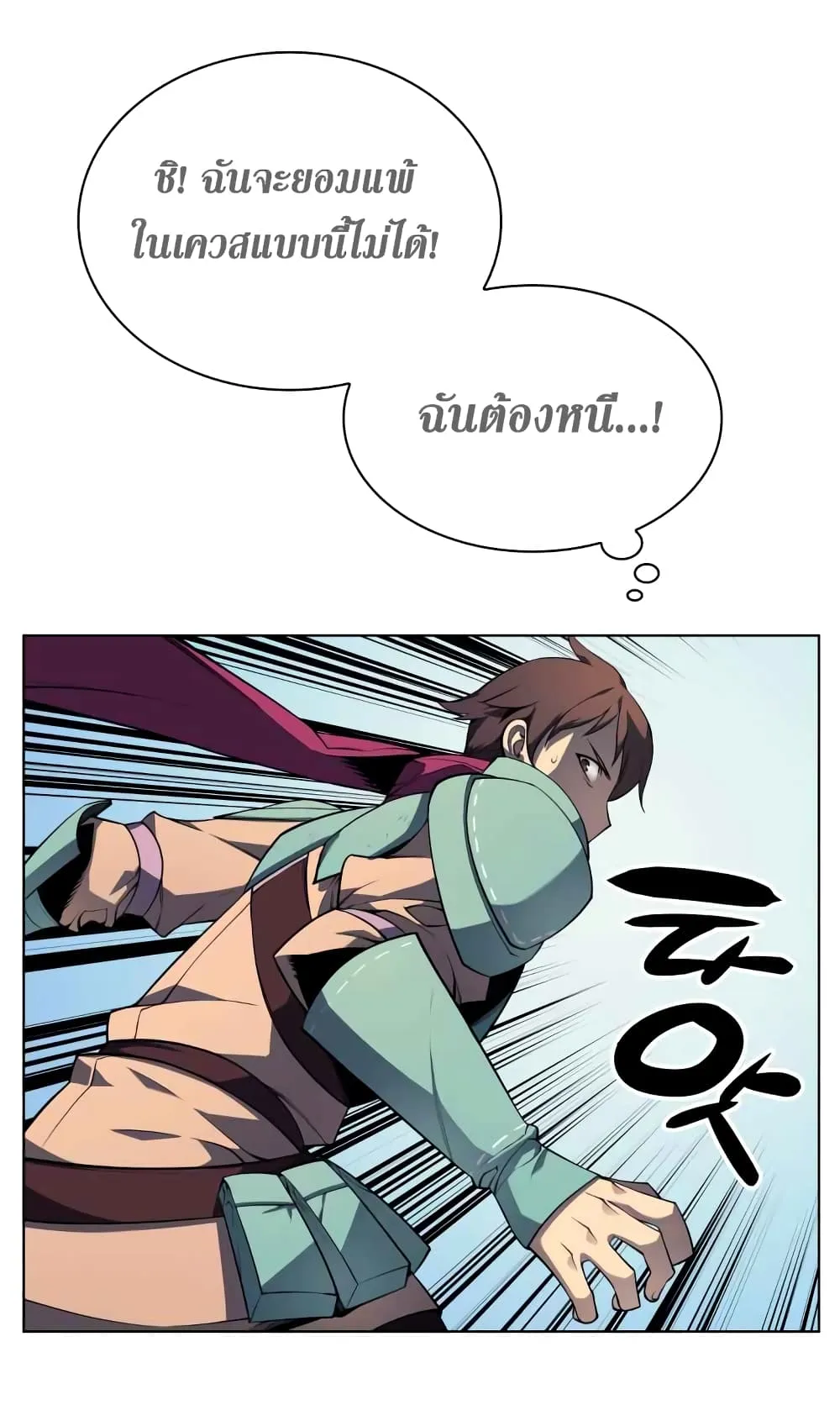 Overgeared (Remake) จ้าวแห่งยุทธภัณฑ์ ตอนที่ 19 หน้า 58