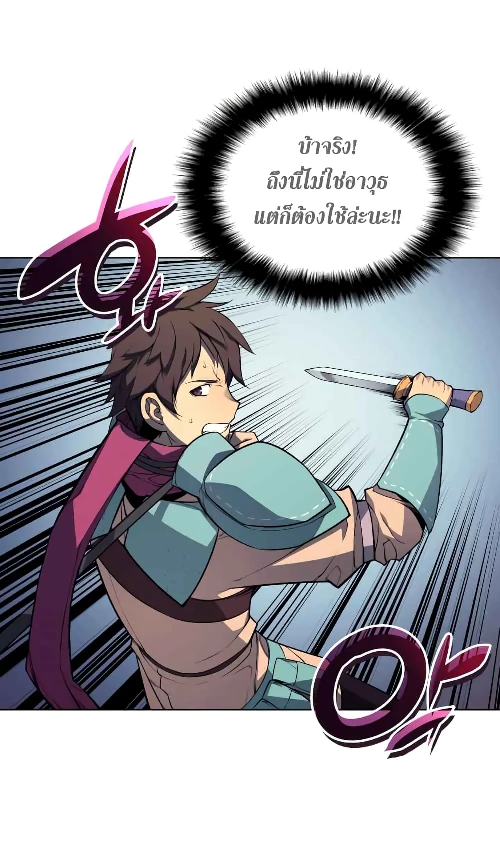 Overgeared (Remake) จ้าวแห่งยุทธภัณฑ์ ตอนที่ 19 หน้า 61