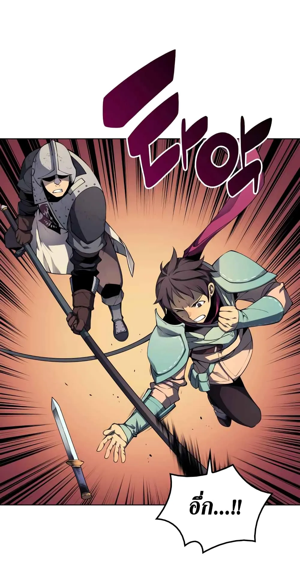 Overgeared (Remake) จ้าวแห่งยุทธภัณฑ์ ตอนที่ 19 หน้า 62