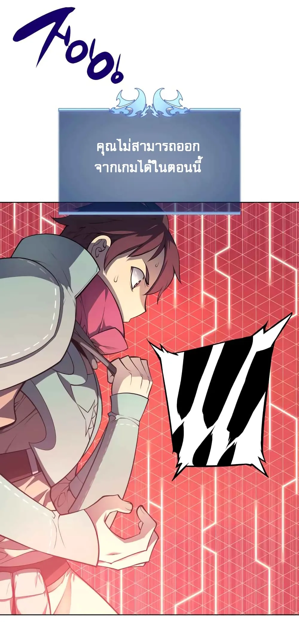 Overgeared (Remake) จ้าวแห่งยุทธภัณฑ์ ตอนที่ 19 หน้า 64