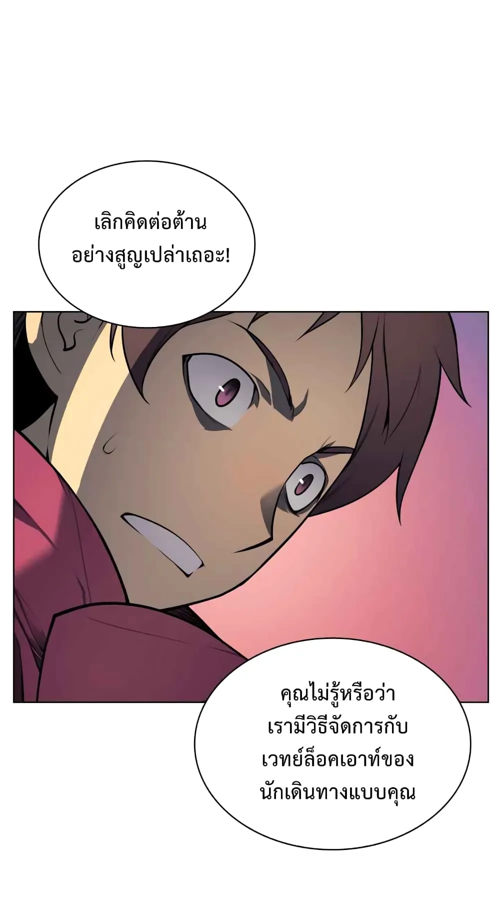 Overgeared (Remake) จ้าวแห่งยุทธภัณฑ์ ตอนที่ 19 หน้า 65