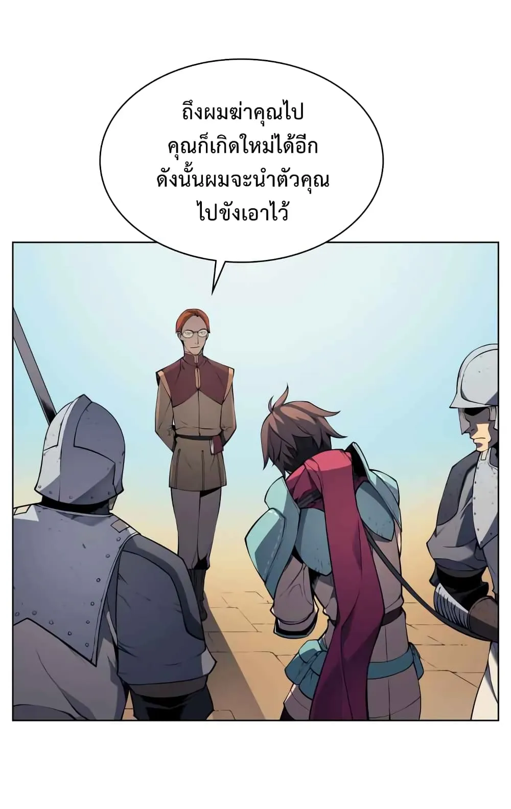 Overgeared (Remake) จ้าวแห่งยุทธภัณฑ์ ตอนที่ 19 หน้า 66