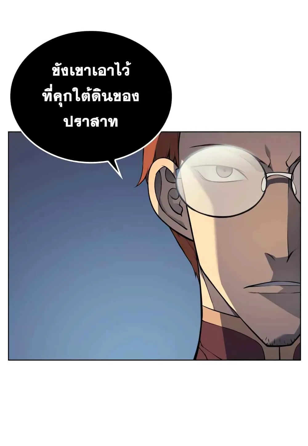 Overgeared (Remake) จ้าวแห่งยุทธภัณฑ์ ตอนที่ 19 หน้า 67