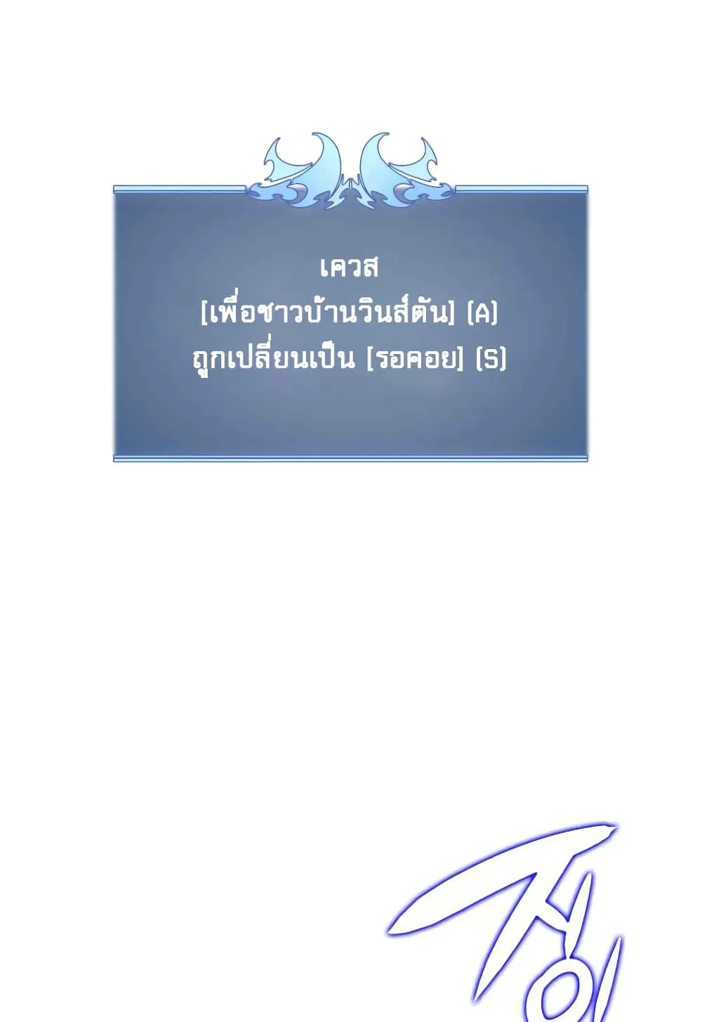 Overgeared (Remake) จ้าวแห่งยุทธภัณฑ์ ตอนที่ 19 หน้า 68