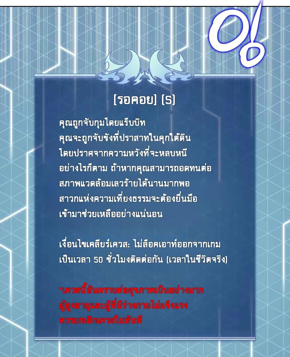 Overgeared (Remake) จ้าวแห่งยุทธภัณฑ์ ตอนที่ 19 หน้า 69