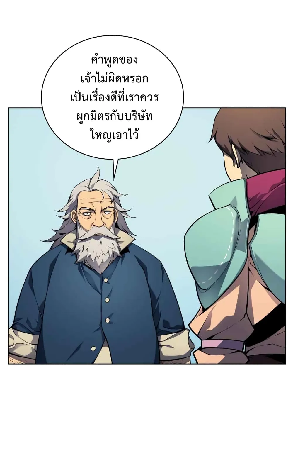 Overgeared (Remake) จ้าวแห่งยุทธภัณฑ์ ตอนที่ 19 หน้า 7