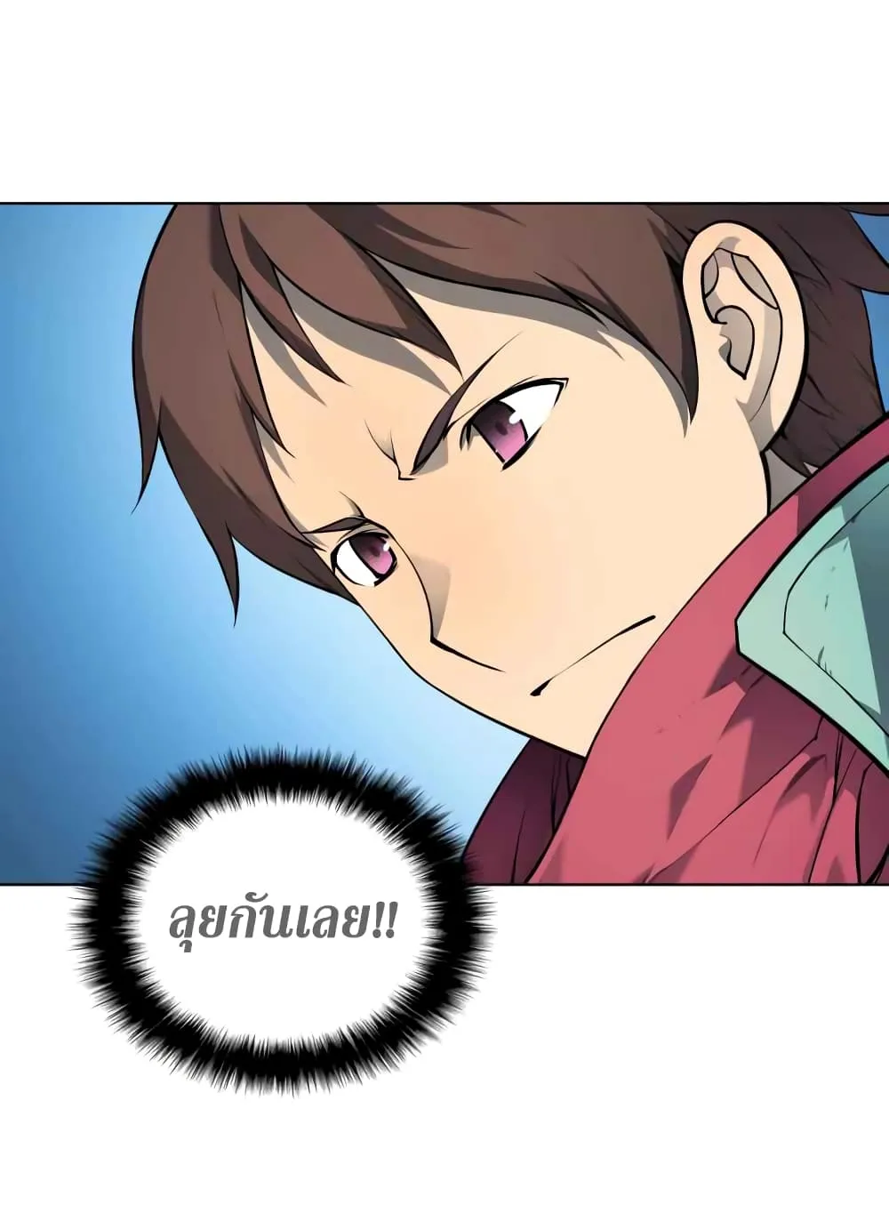 Overgeared (Remake) จ้าวแห่งยุทธภัณฑ์ ตอนที่ 19 หน้า 76