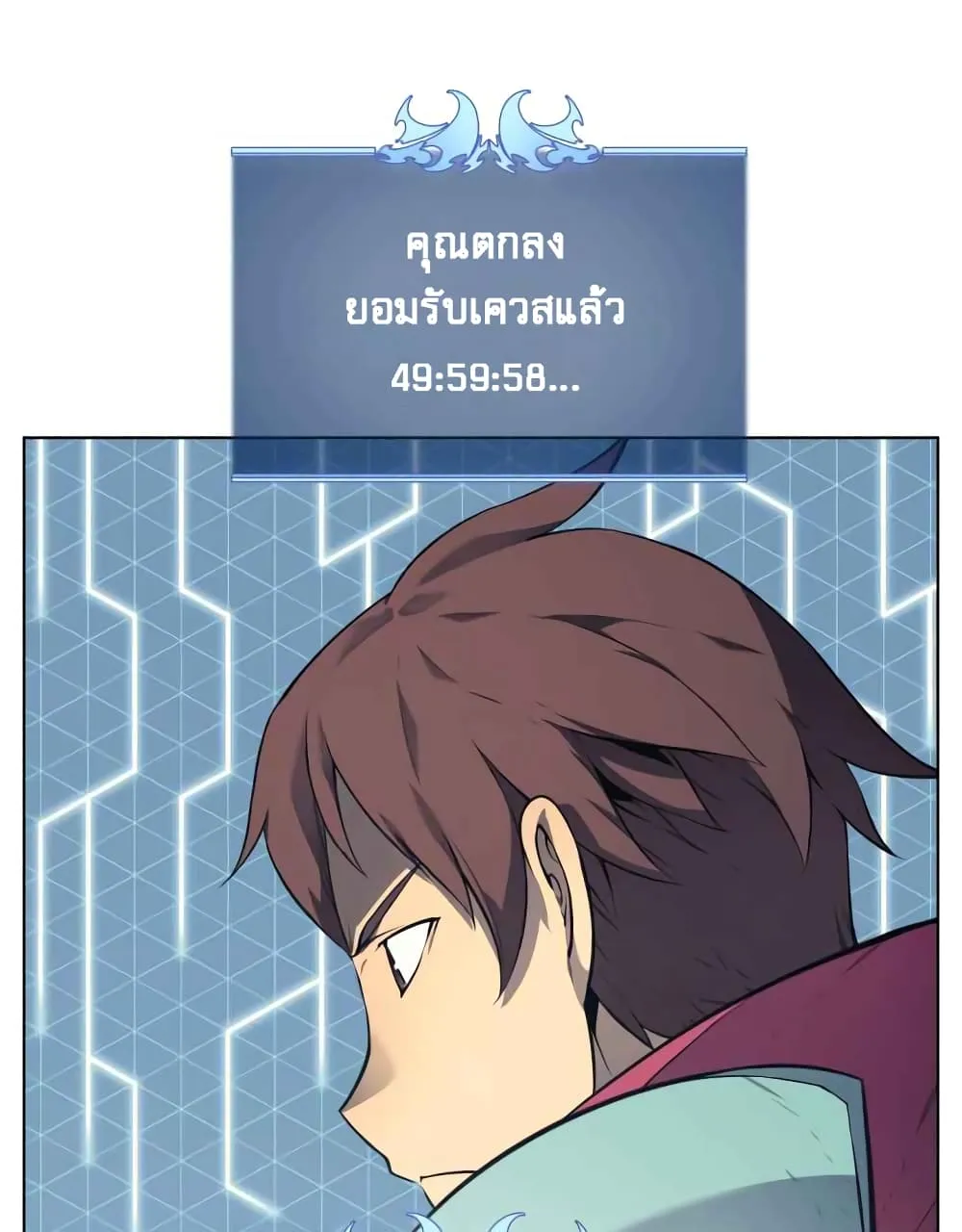 Overgeared (Remake) จ้าวแห่งยุทธภัณฑ์ ตอนที่ 19 หน้า 77