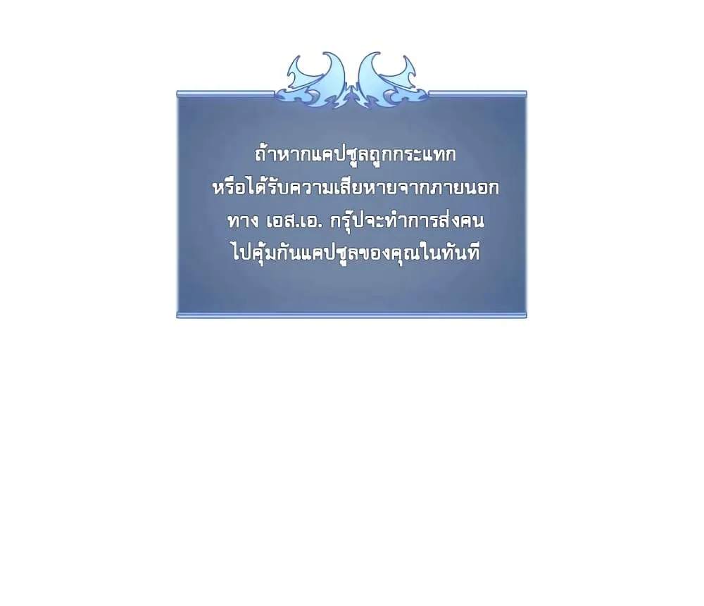 Overgeared (Remake) จ้าวแห่งยุทธภัณฑ์ ตอนที่ 19 หน้า 81