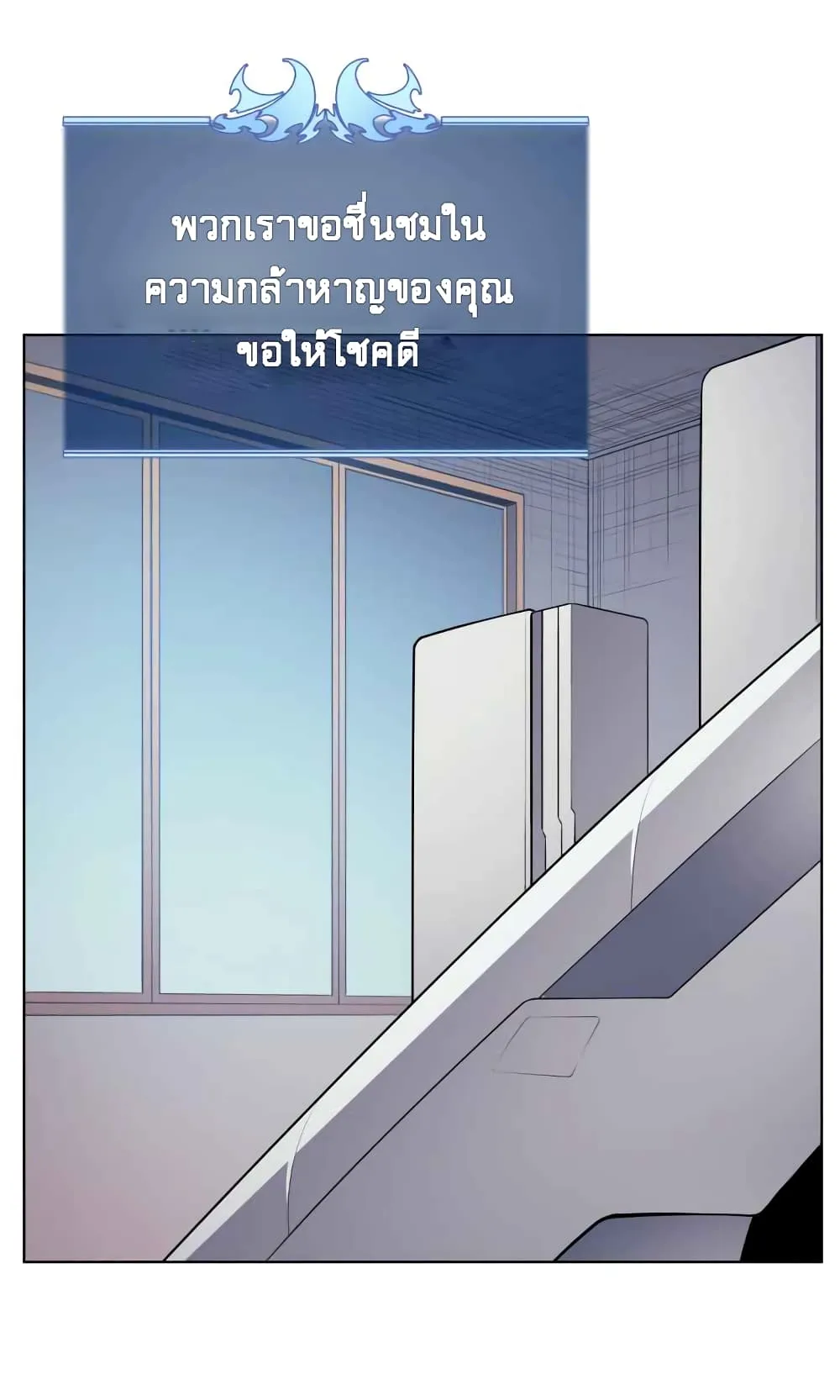 Overgeared (Remake) จ้าวแห่งยุทธภัณฑ์ ตอนที่ 19 หน้า 82