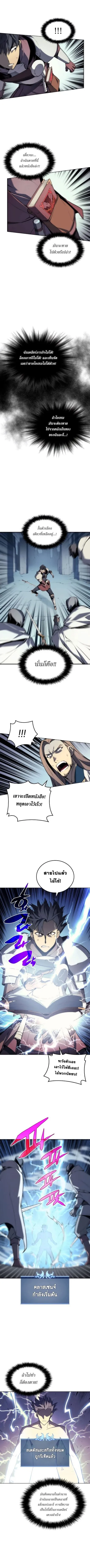Overgeared (Remake) จ้าวแห่งยุทธภัณฑ์ ตอนที่ 2 หน้า 10
