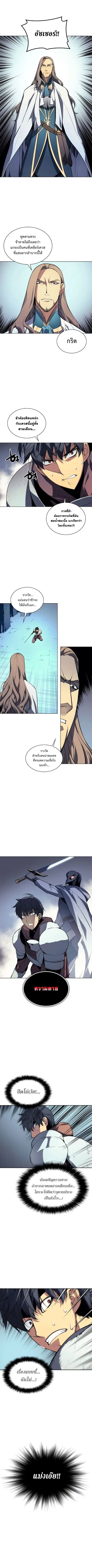 Overgeared (Remake) จ้าวแห่งยุทธภัณฑ์ ตอนที่ 2 หน้า 3