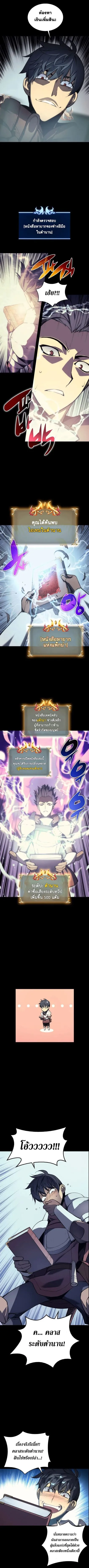 Overgeared (Remake) จ้าวแห่งยุทธภัณฑ์ ตอนที่ 2 หน้า 6