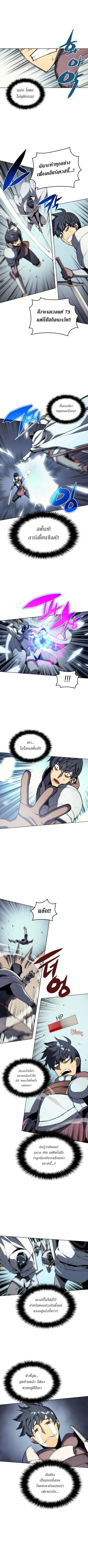 Overgeared (Remake) จ้าวแห่งยุทธภัณฑ์ ตอนที่ 2 หน้า 9