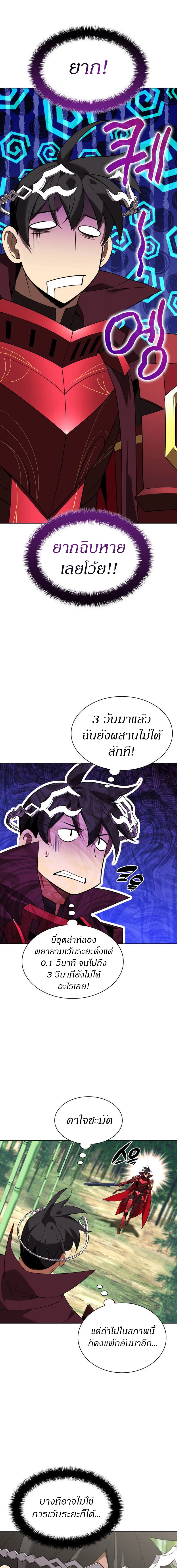 Overgeared (Remake) จ้าวแห่งยุทธภัณฑ์ ตอนที่ 200 หน้า 13