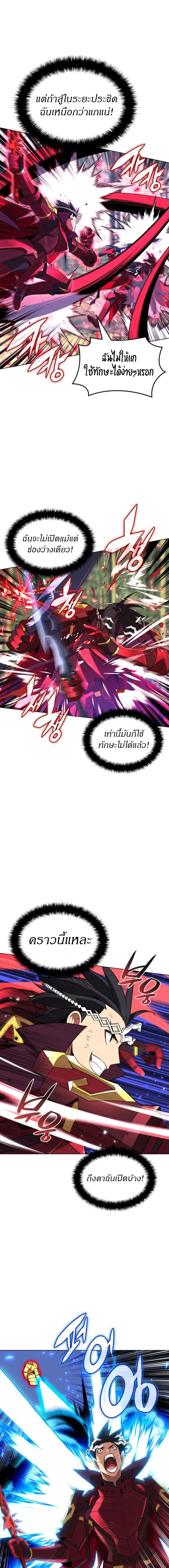 Overgeared (Remake) จ้าวแห่งยุทธภัณฑ์ ตอนที่ 200 หน้า 17