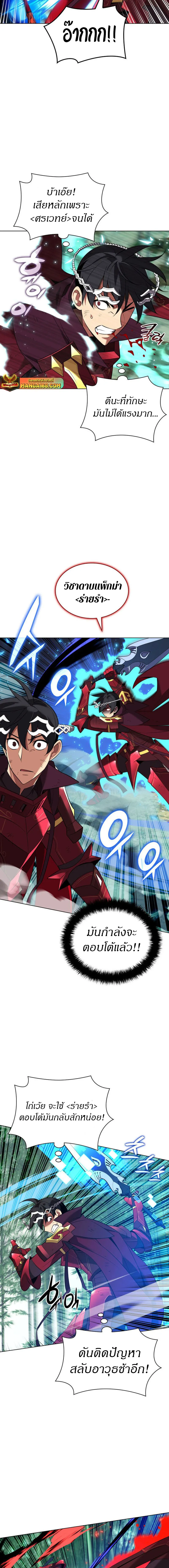 Overgeared (Remake) จ้าวแห่งยุทธภัณฑ์ ตอนที่ 200 หน้า 18