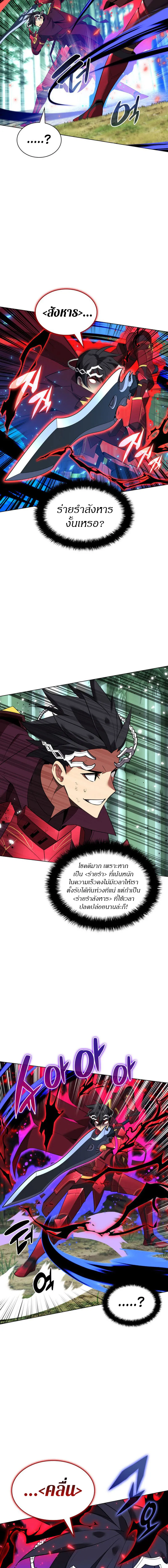 Overgeared (Remake) จ้าวแห่งยุทธภัณฑ์ ตอนที่ 200 หน้า 19