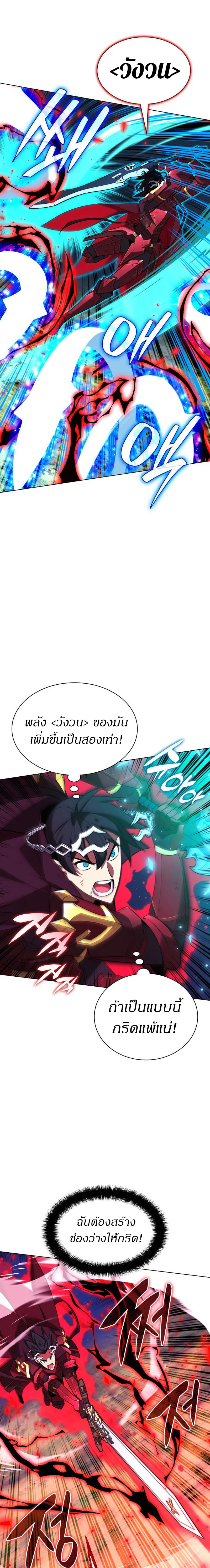 Overgeared (Remake) จ้าวแห่งยุทธภัณฑ์ ตอนที่ 200 หน้า 25
