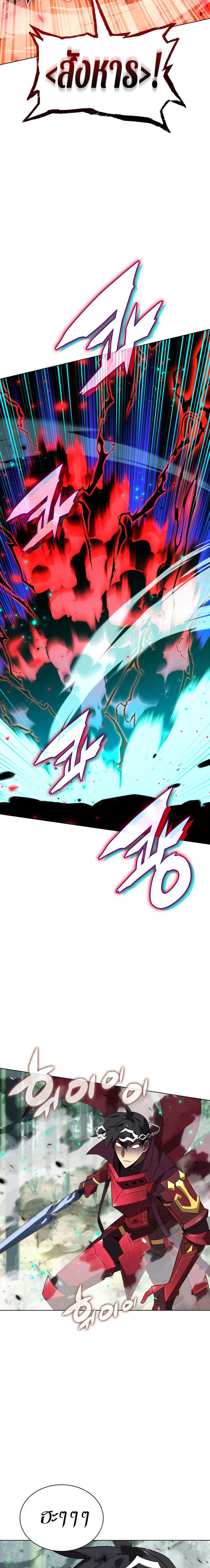 Overgeared (Remake) จ้าวแห่งยุทธภัณฑ์ ตอนที่ 200 หน้า 26