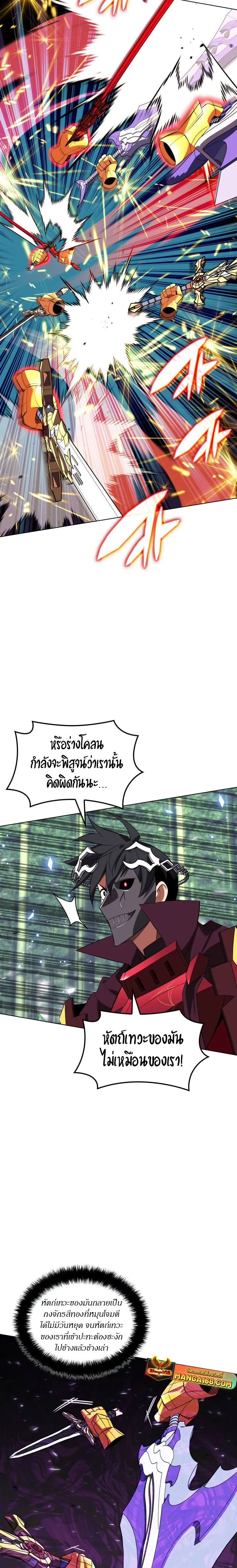 Overgeared (Remake) จ้าวแห่งยุทธภัณฑ์ ตอนที่ 201 หน้า 11