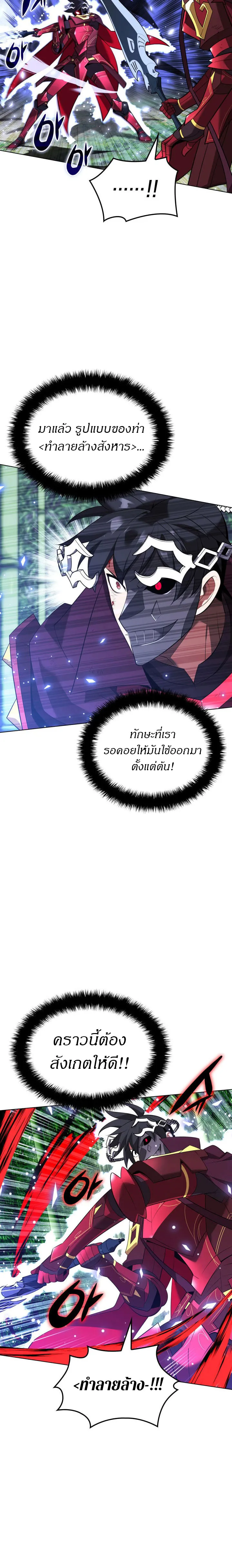 Overgeared (Remake) จ้าวแห่งยุทธภัณฑ์ ตอนที่ 201 หน้า 15