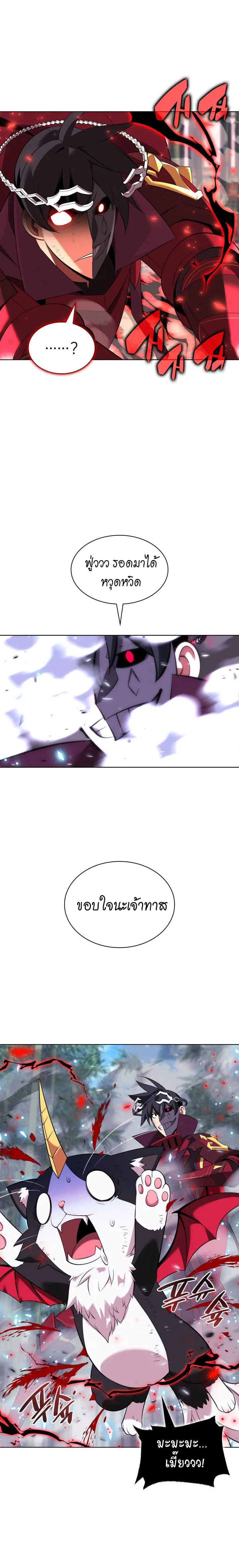 Overgeared (Remake) จ้าวแห่งยุทธภัณฑ์ ตอนที่ 201 หน้า 19