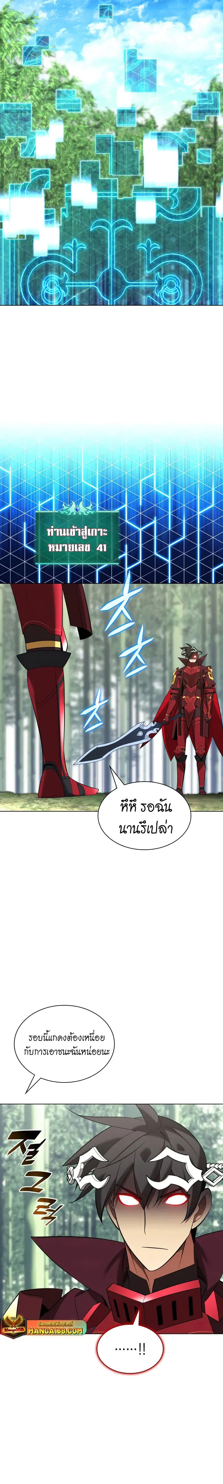 Overgeared (Remake) จ้าวแห่งยุทธภัณฑ์ ตอนที่ 201 หน้า 36