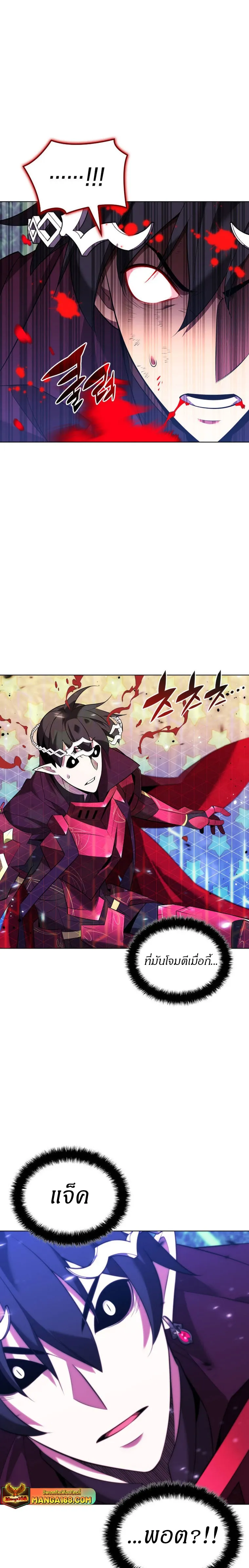 Overgeared (Remake) จ้าวแห่งยุทธภัณฑ์ ตอนที่ 202 หน้า 14