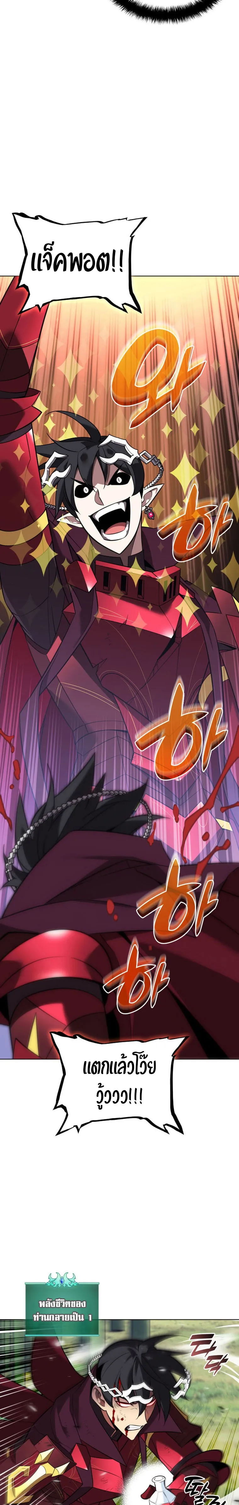 Overgeared (Remake) จ้าวแห่งยุทธภัณฑ์ ตอนที่ 202 หน้า 15