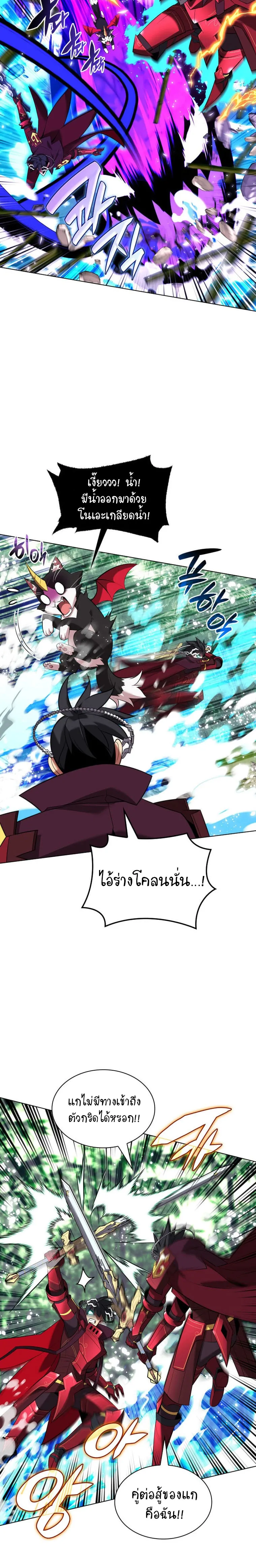 Overgeared (Remake) จ้าวแห่งยุทธภัณฑ์ ตอนที่ 202 หน้า 20