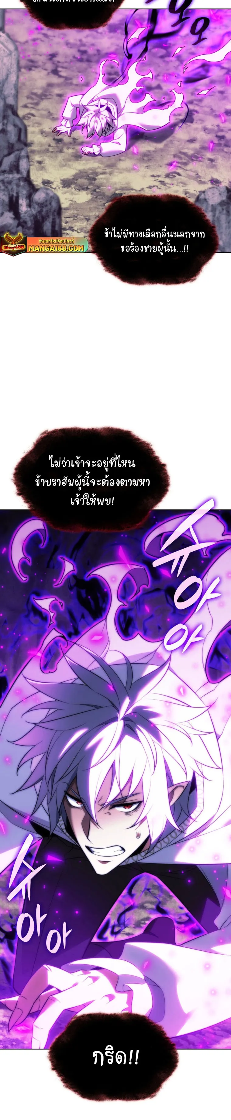 Overgeared (Remake) จ้าวแห่งยุทธภัณฑ์ ตอนที่ 202 หน้า 39