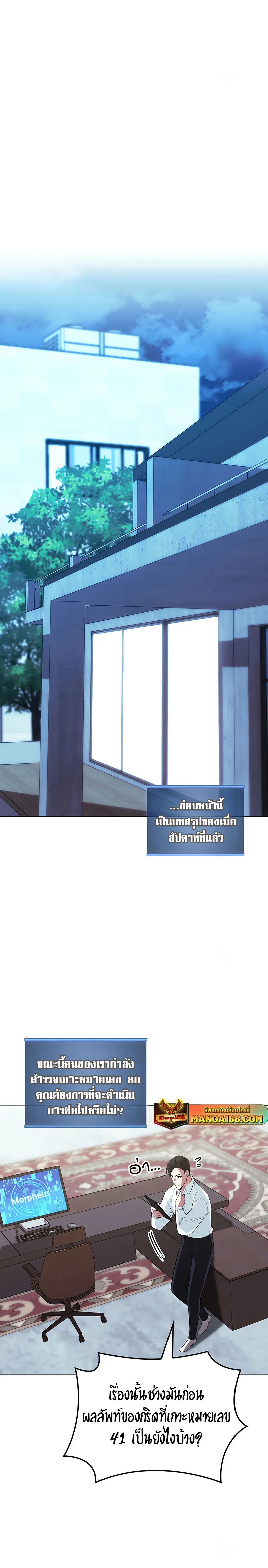 Overgeared (Remake) จ้าวแห่งยุทธภัณฑ์ ตอนที่ 203 หน้า 12