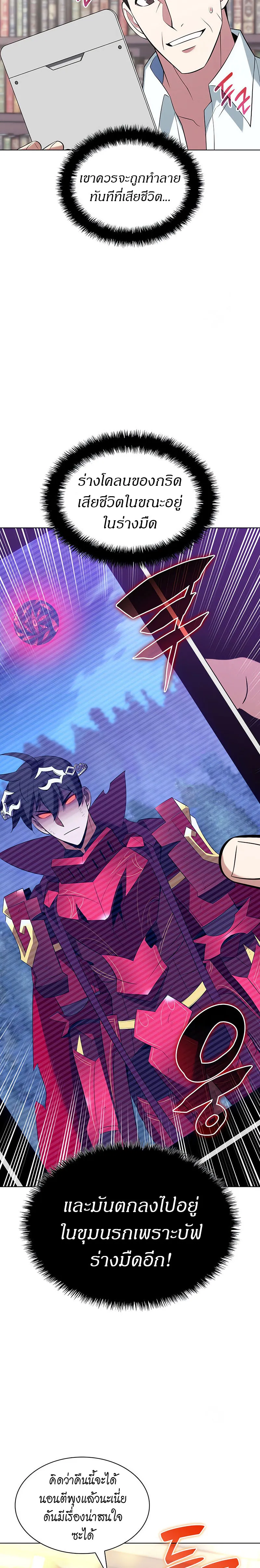 Overgeared (Remake) จ้าวแห่งยุทธภัณฑ์ ตอนที่ 203 หน้า 14
