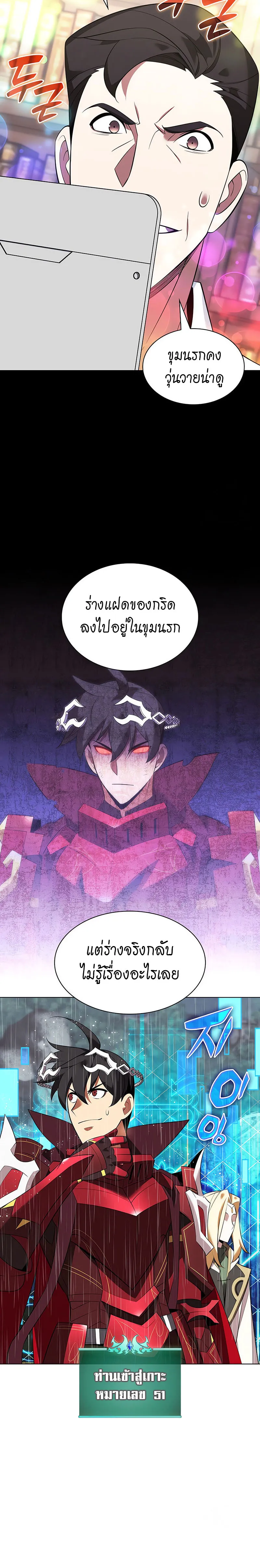 Overgeared (Remake) จ้าวแห่งยุทธภัณฑ์ ตอนที่ 203 หน้า 15