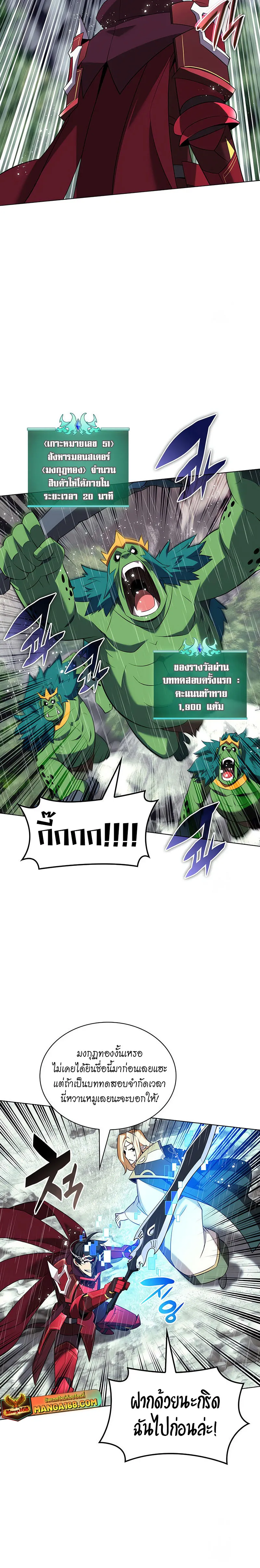 Overgeared (Remake) จ้าวแห่งยุทธภัณฑ์ ตอนที่ 203 หน้า 18