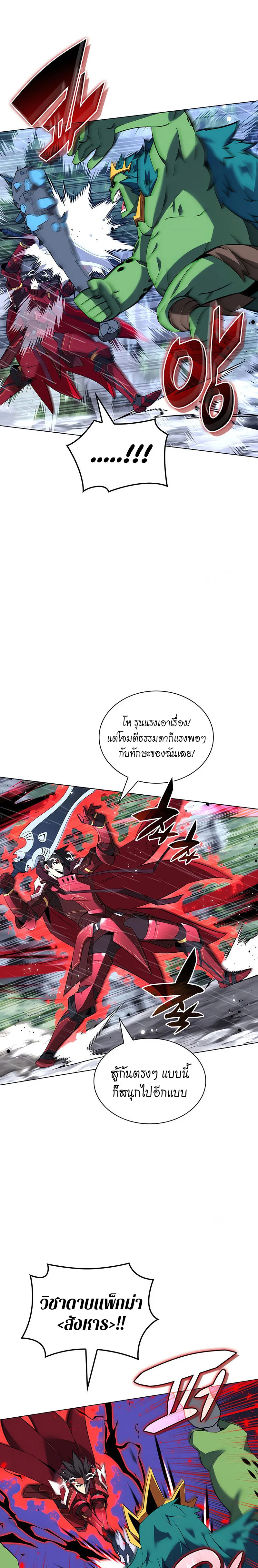 Overgeared (Remake) จ้าวแห่งยุทธภัณฑ์ ตอนที่ 203 หน้า 19