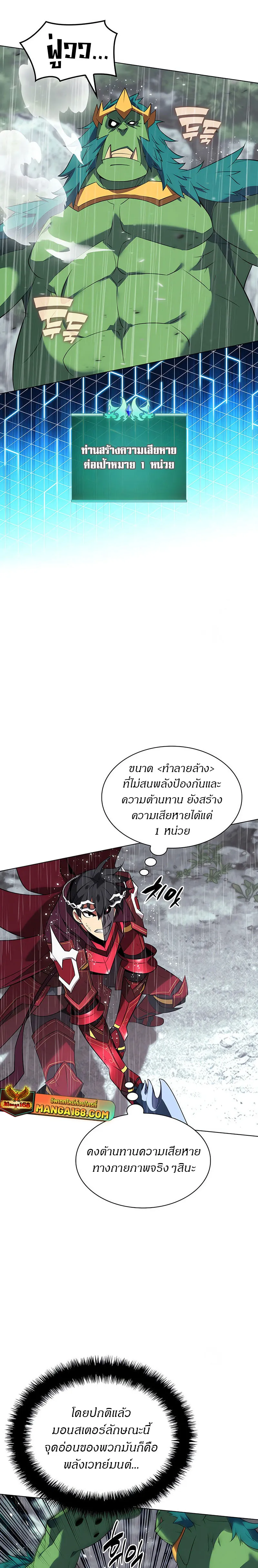 Overgeared (Remake) จ้าวแห่งยุทธภัณฑ์ ตอนที่ 203 หน้า 23