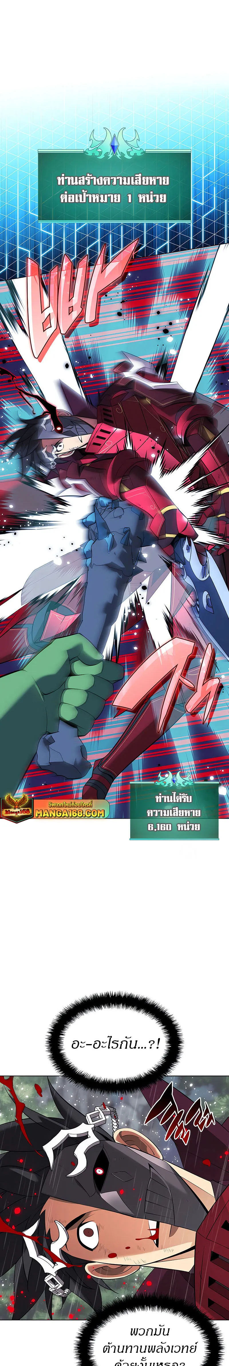 Overgeared (Remake) จ้าวแห่งยุทธภัณฑ์ ตอนที่ 203 หน้า 25