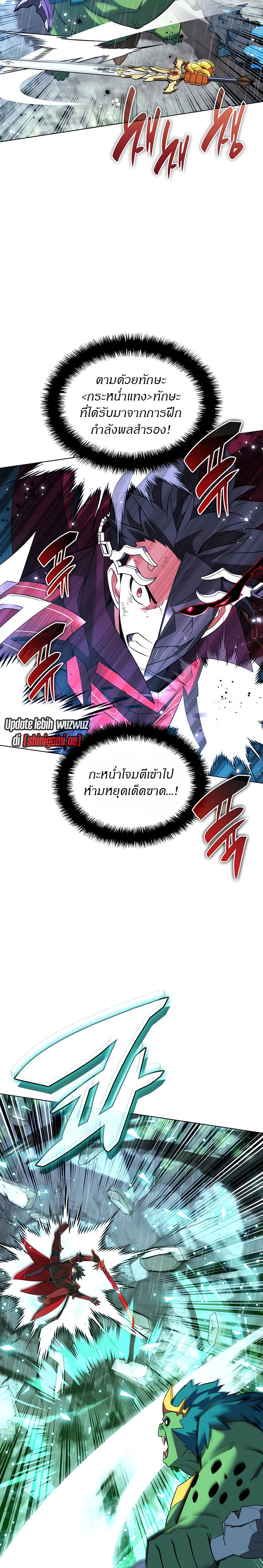 Overgeared (Remake) จ้าวแห่งยุทธภัณฑ์ ตอนที่ 203 หน้า 29