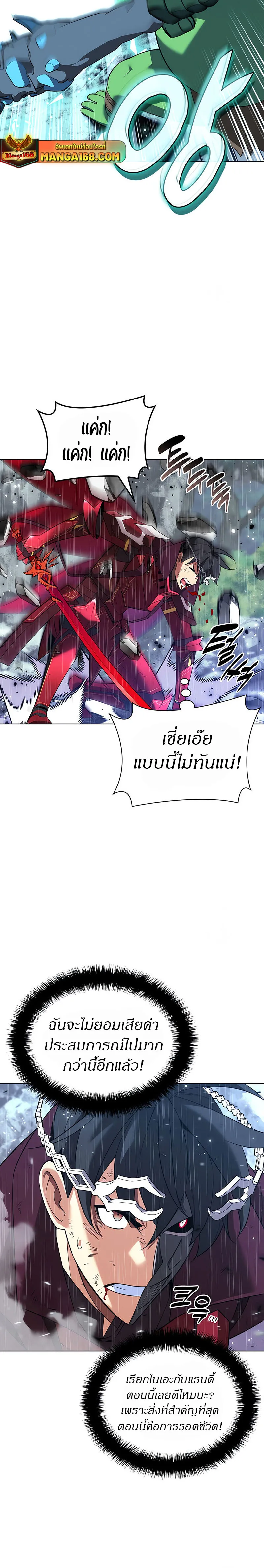 Overgeared (Remake) จ้าวแห่งยุทธภัณฑ์ ตอนที่ 203 หน้า 30